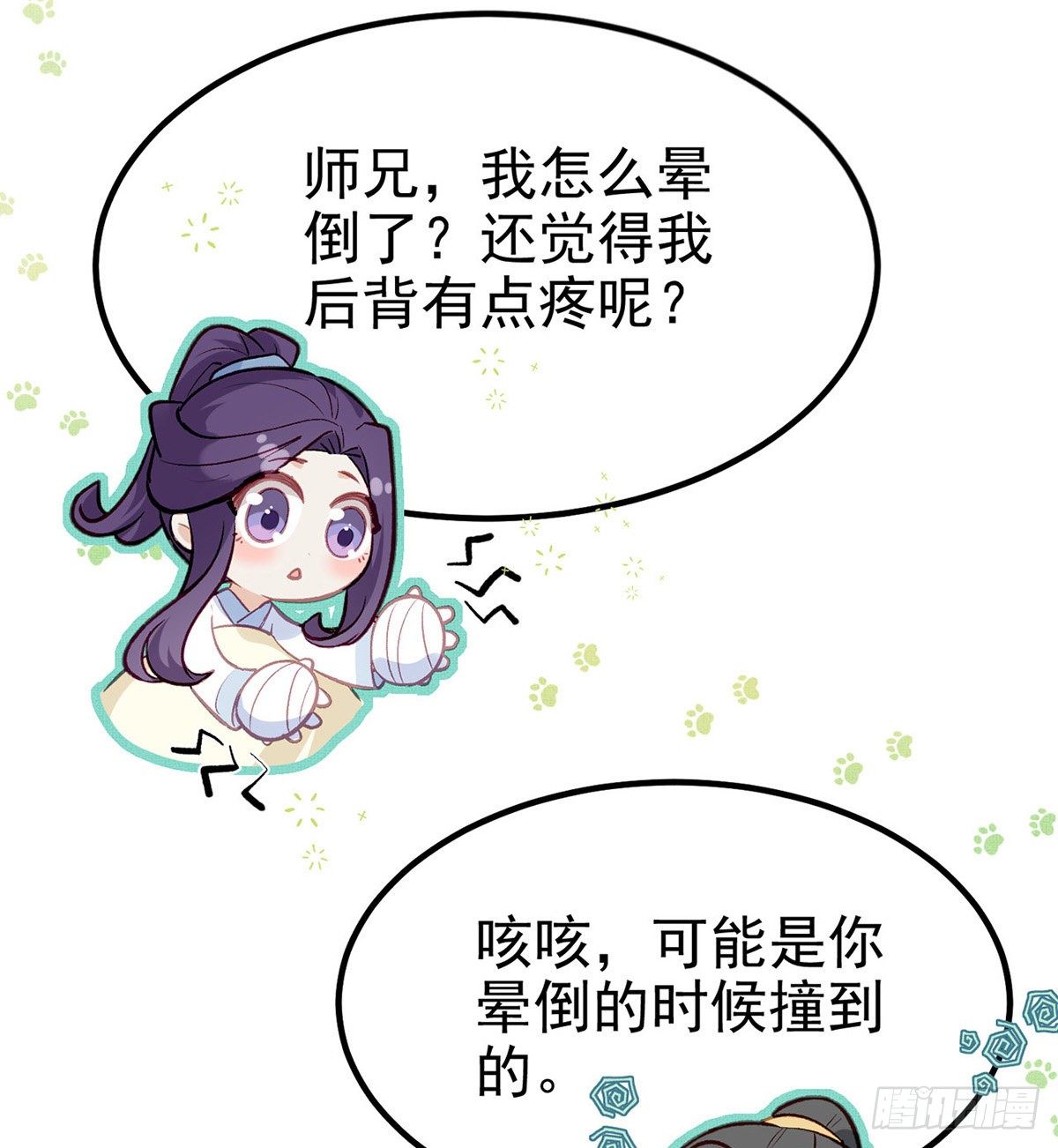 真的是你10