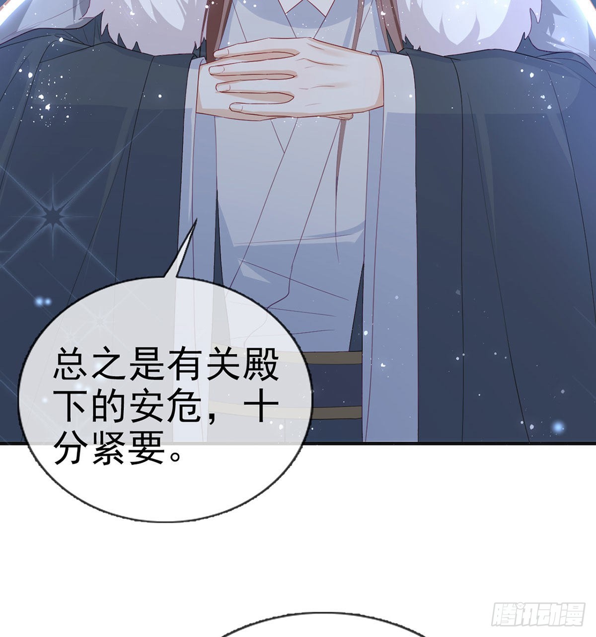 臣等殿下很久了27