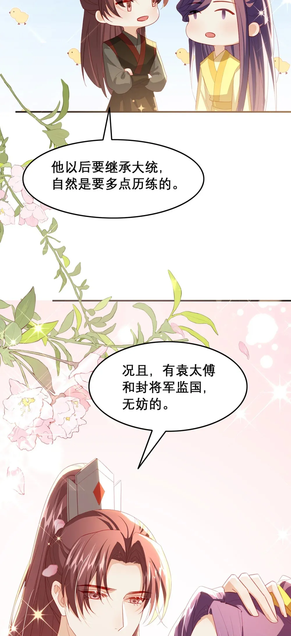 100 十年26