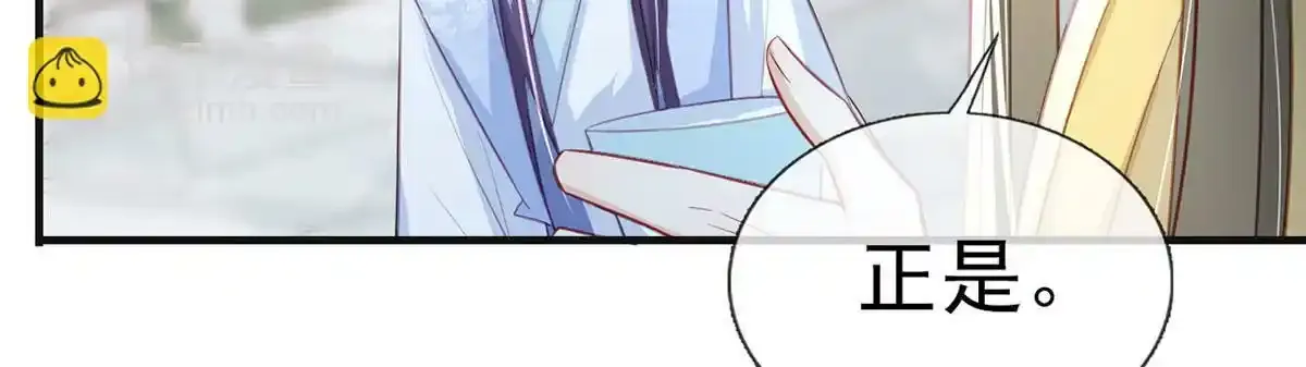 第88话 你要放弃这江山？！115