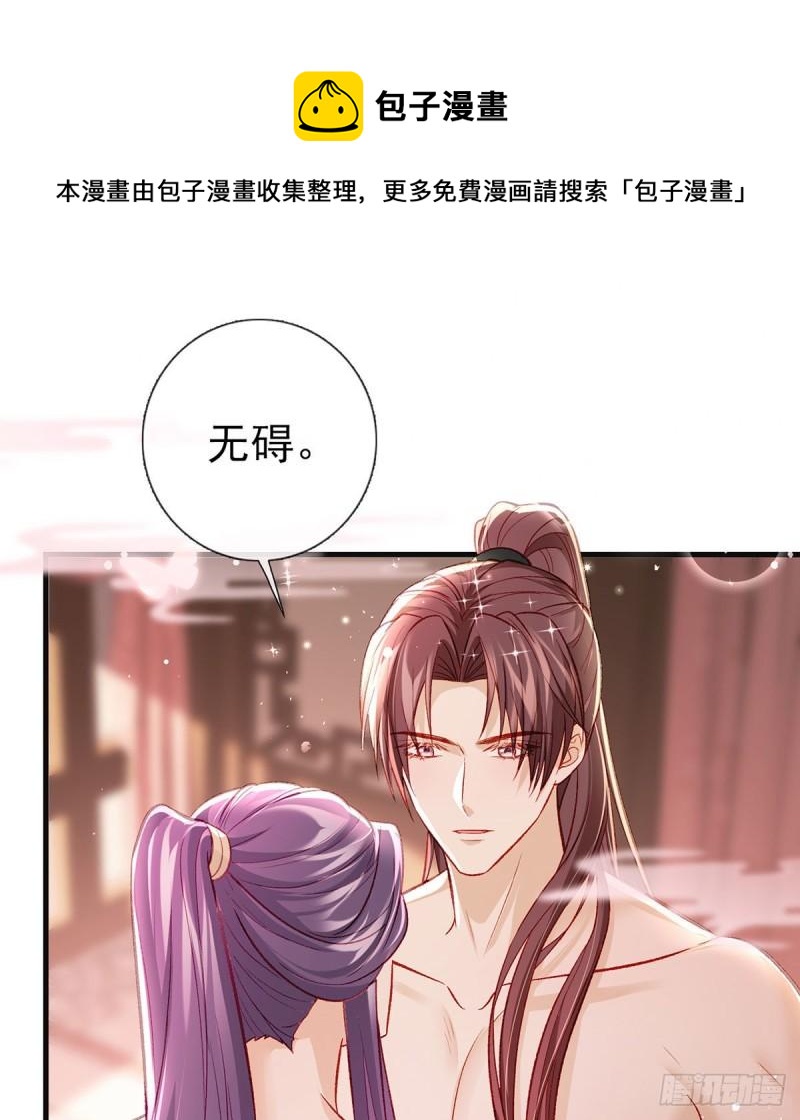 你是我的36