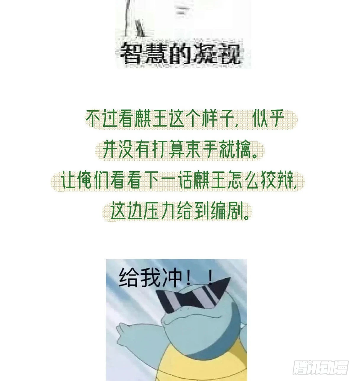 麒王入狱？！82