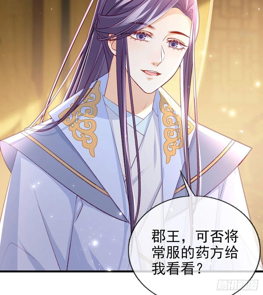 受伤25