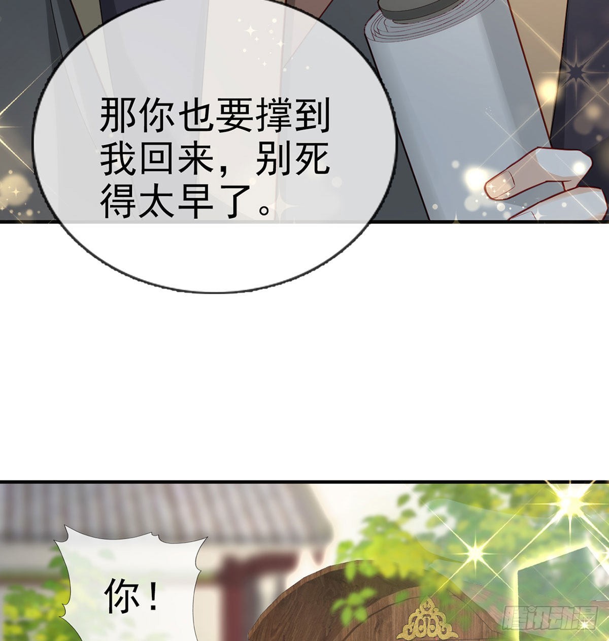 云隐派危机46