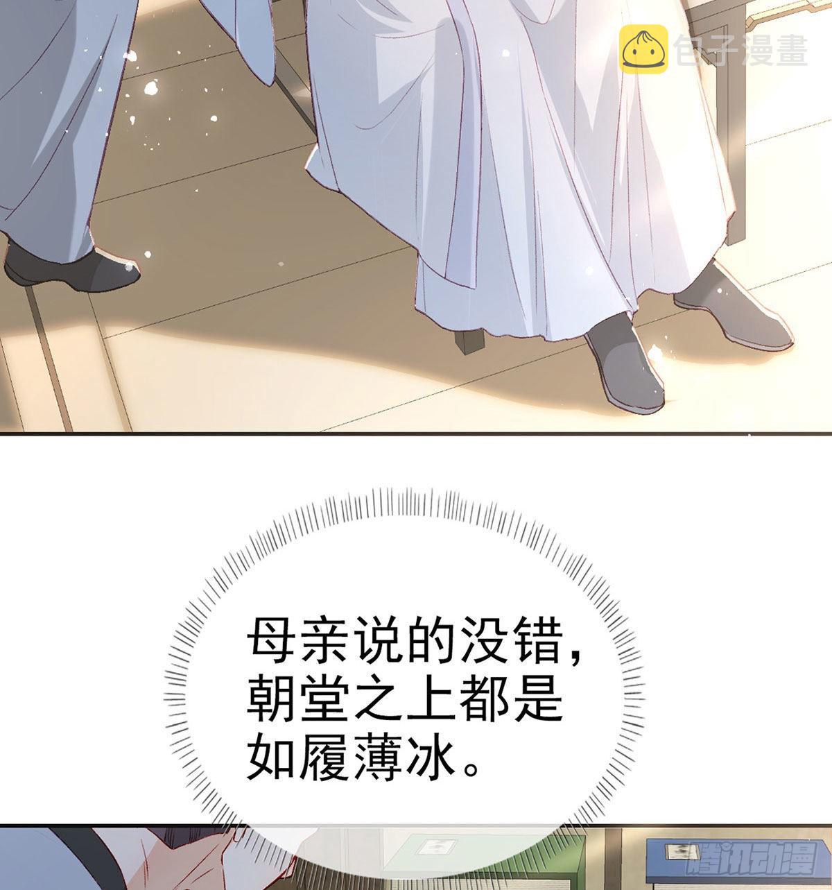在你身边我什么都不怕53