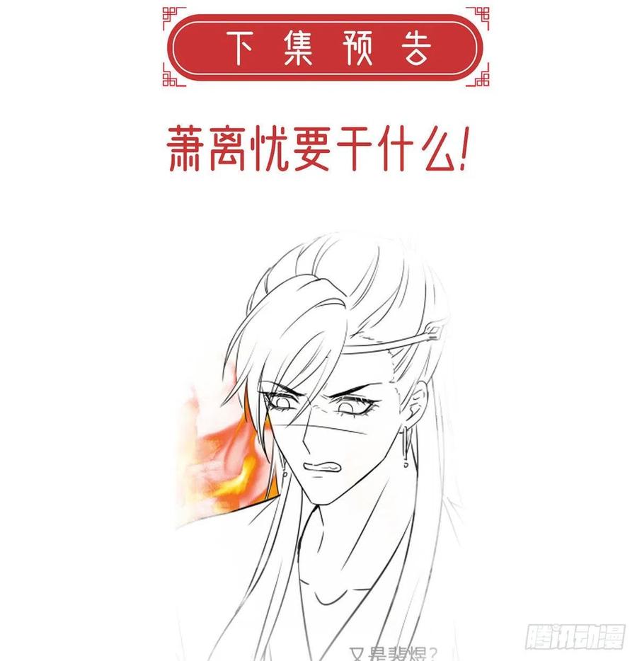 戏耍慕容珩89