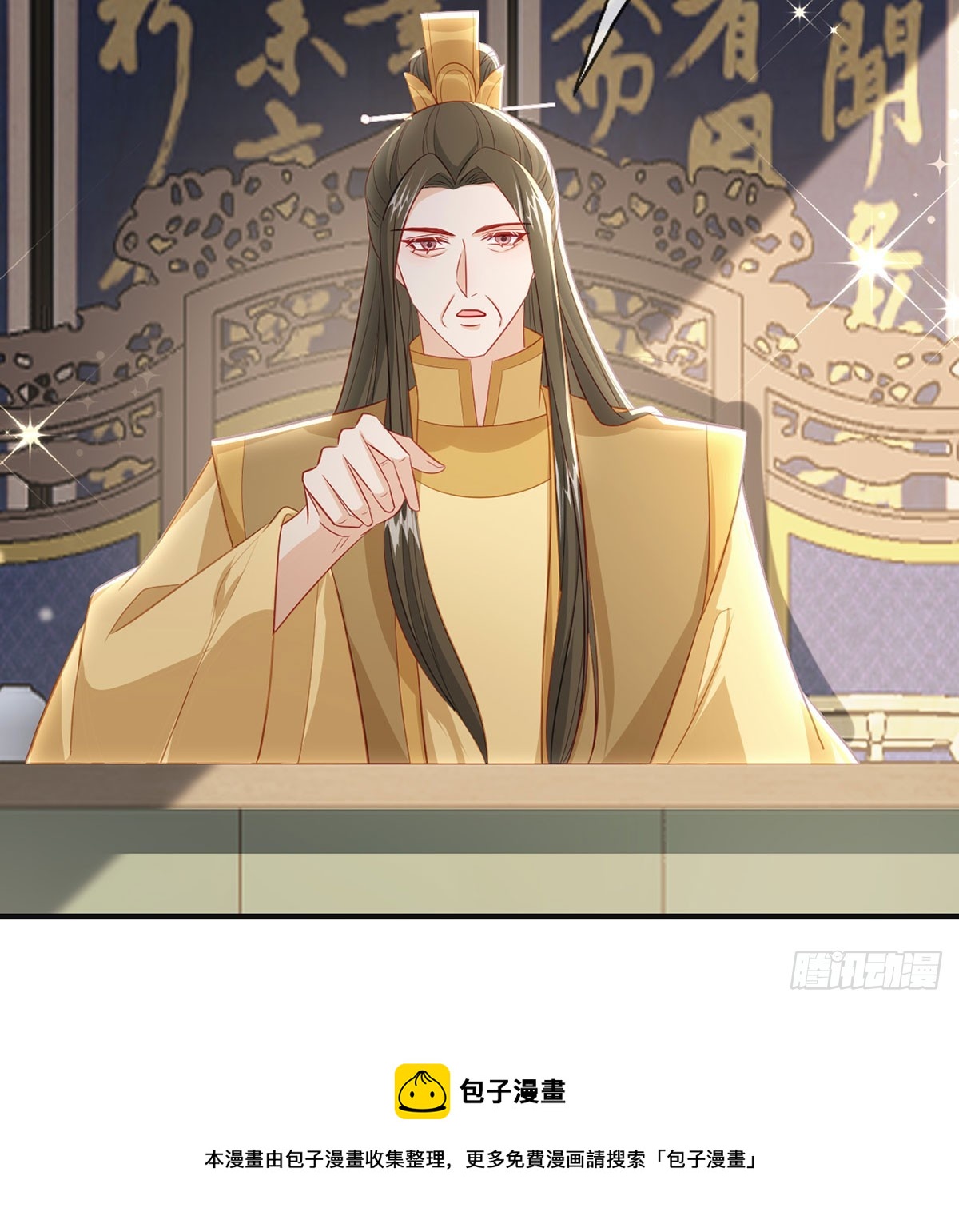 定会护你周全49