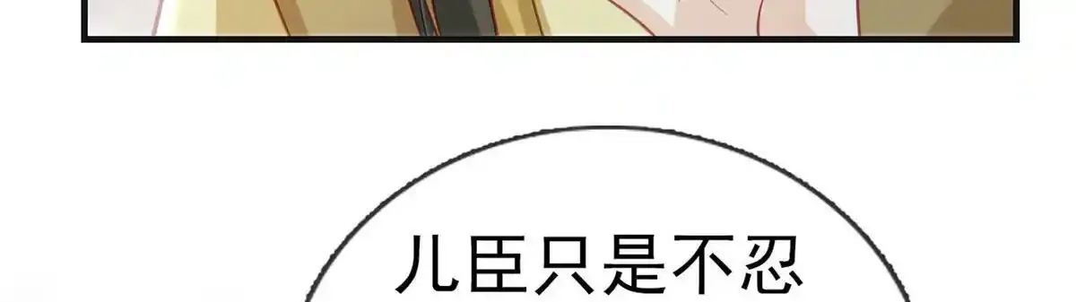 第88话 你要放弃这江山？！101