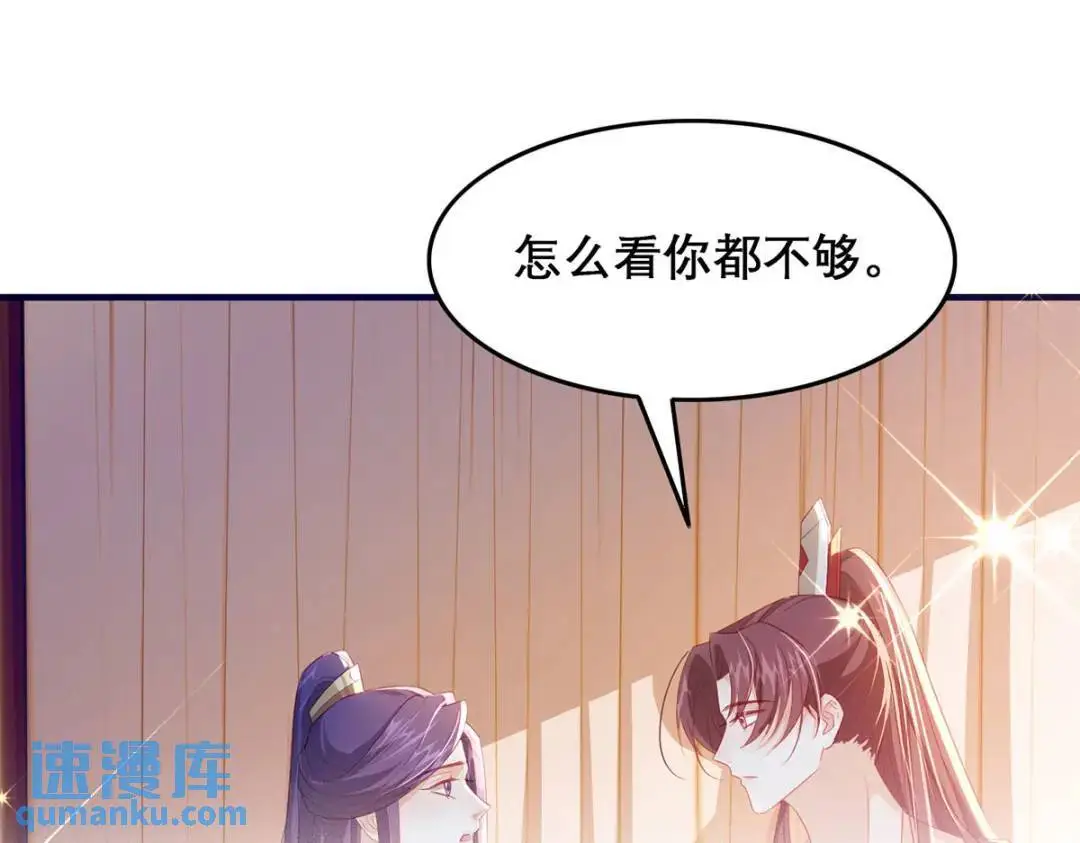 第96话 我们还有一辈子74