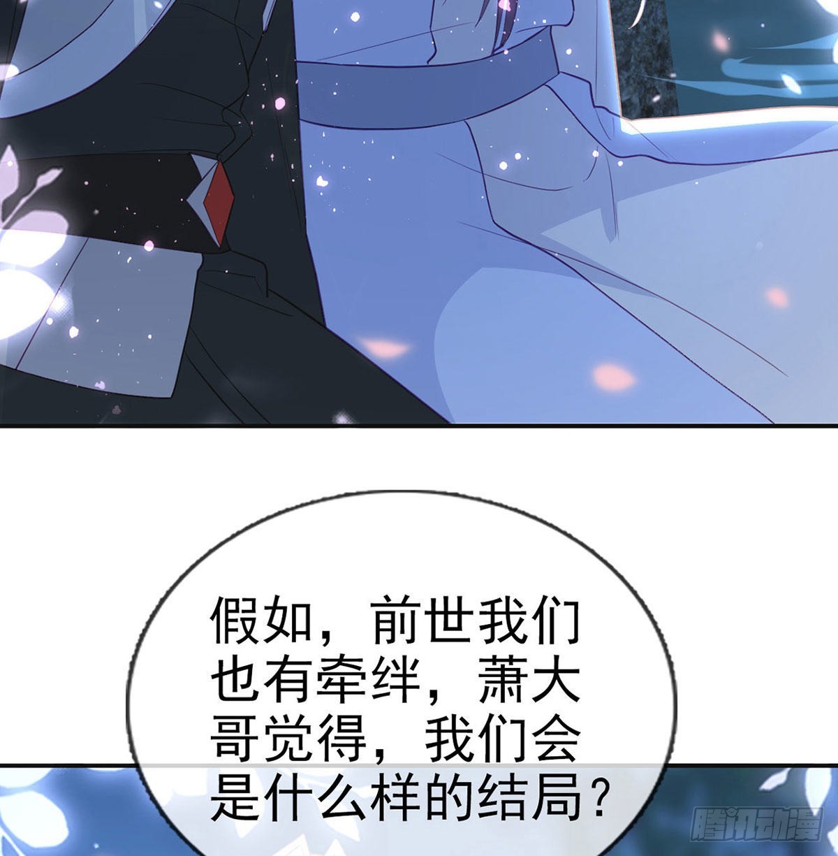 今生不在分离12