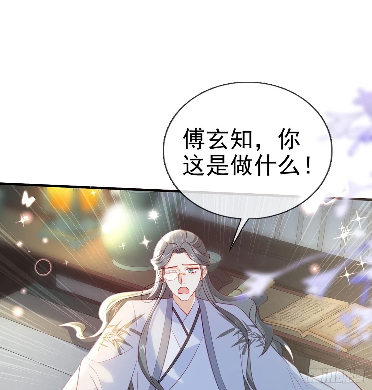 我看你是胆子肥了52