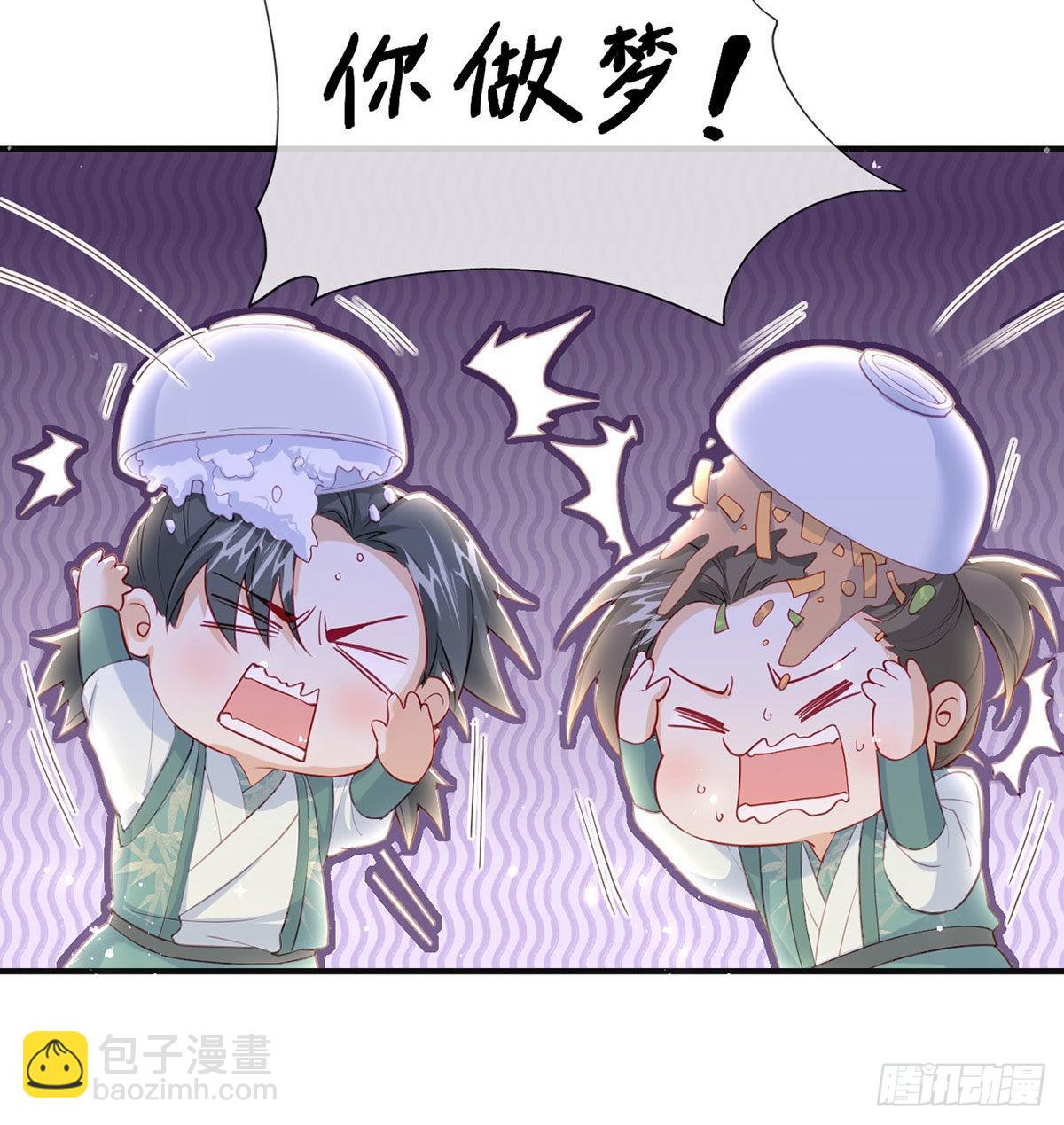 麒王的感情？！84