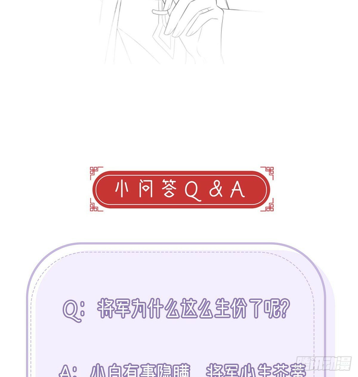 将军回来了78