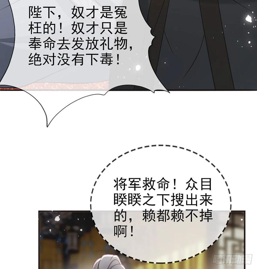 被陷害了！34