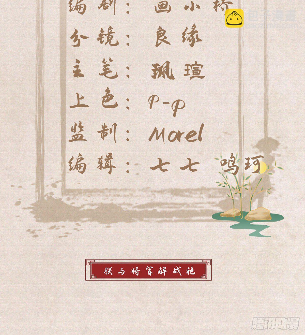 换我来保护你2