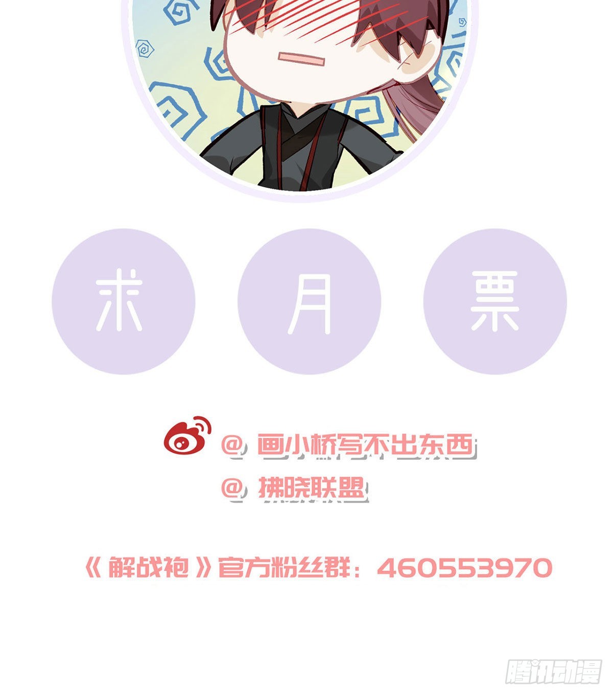 第68话 虚伪的骗子87