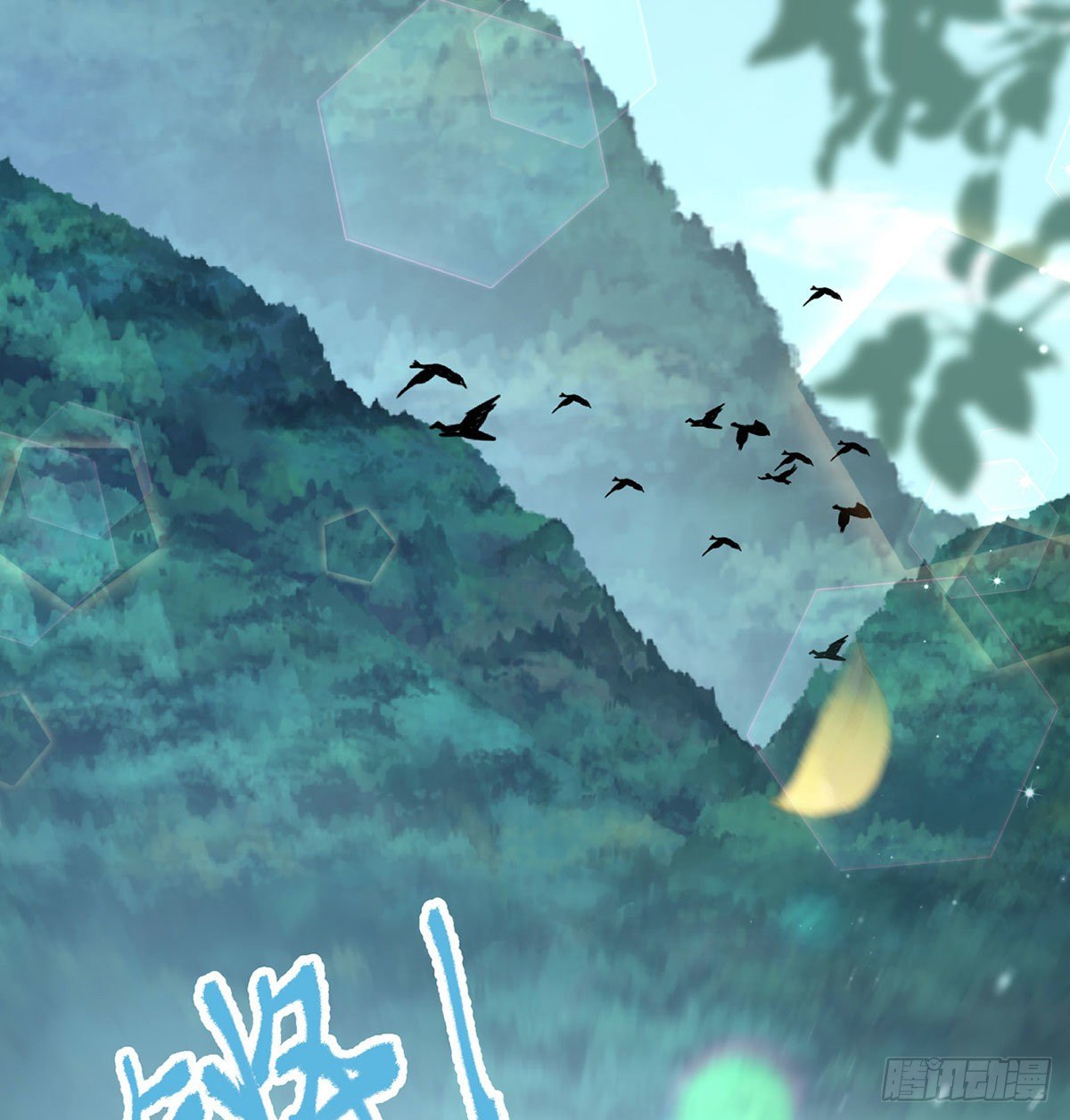 换我来保护你41