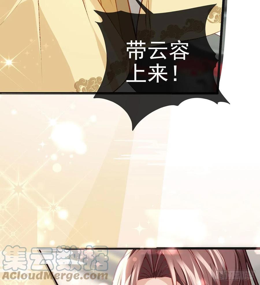 冒充皇子？！27