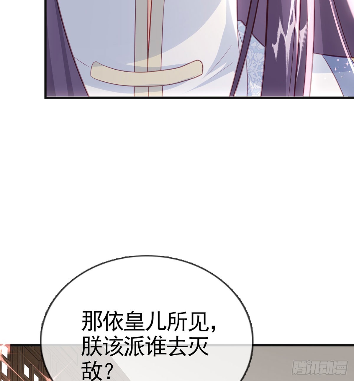 皇帝的传言42