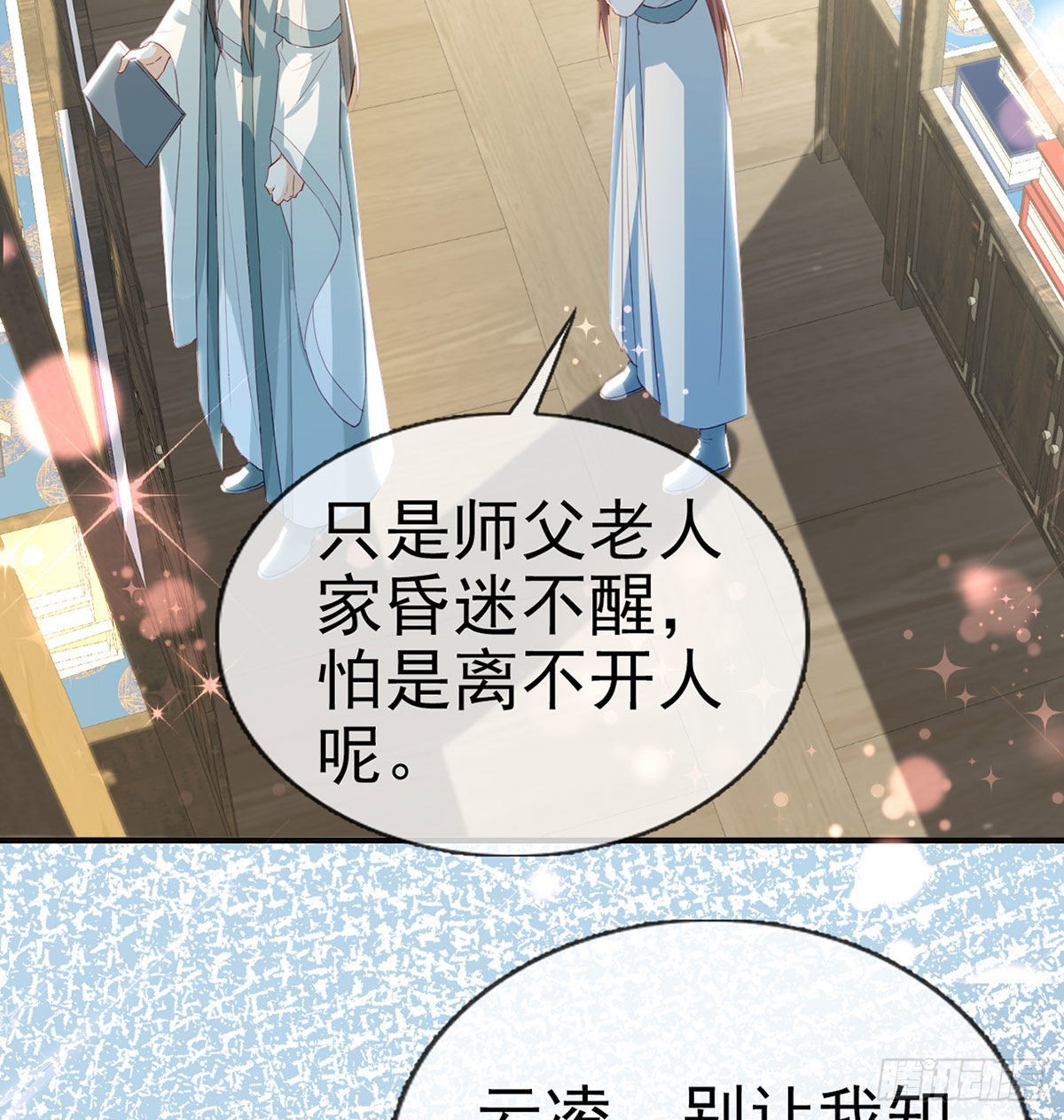 云隐派危机74