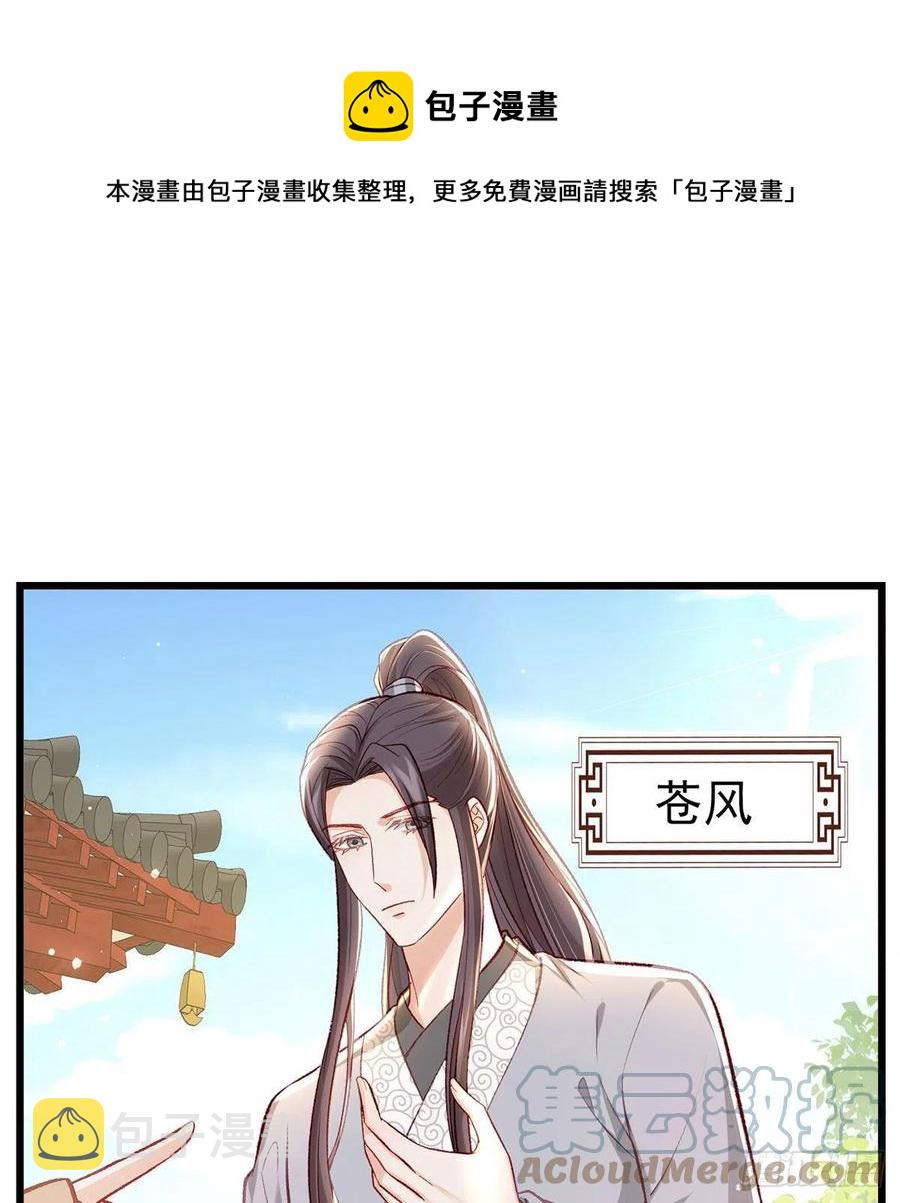 复仇开始！36