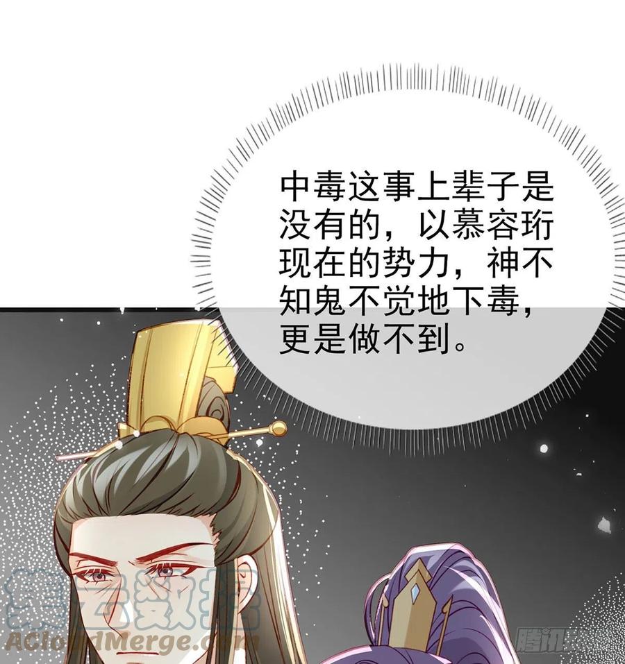 被陷害了！21