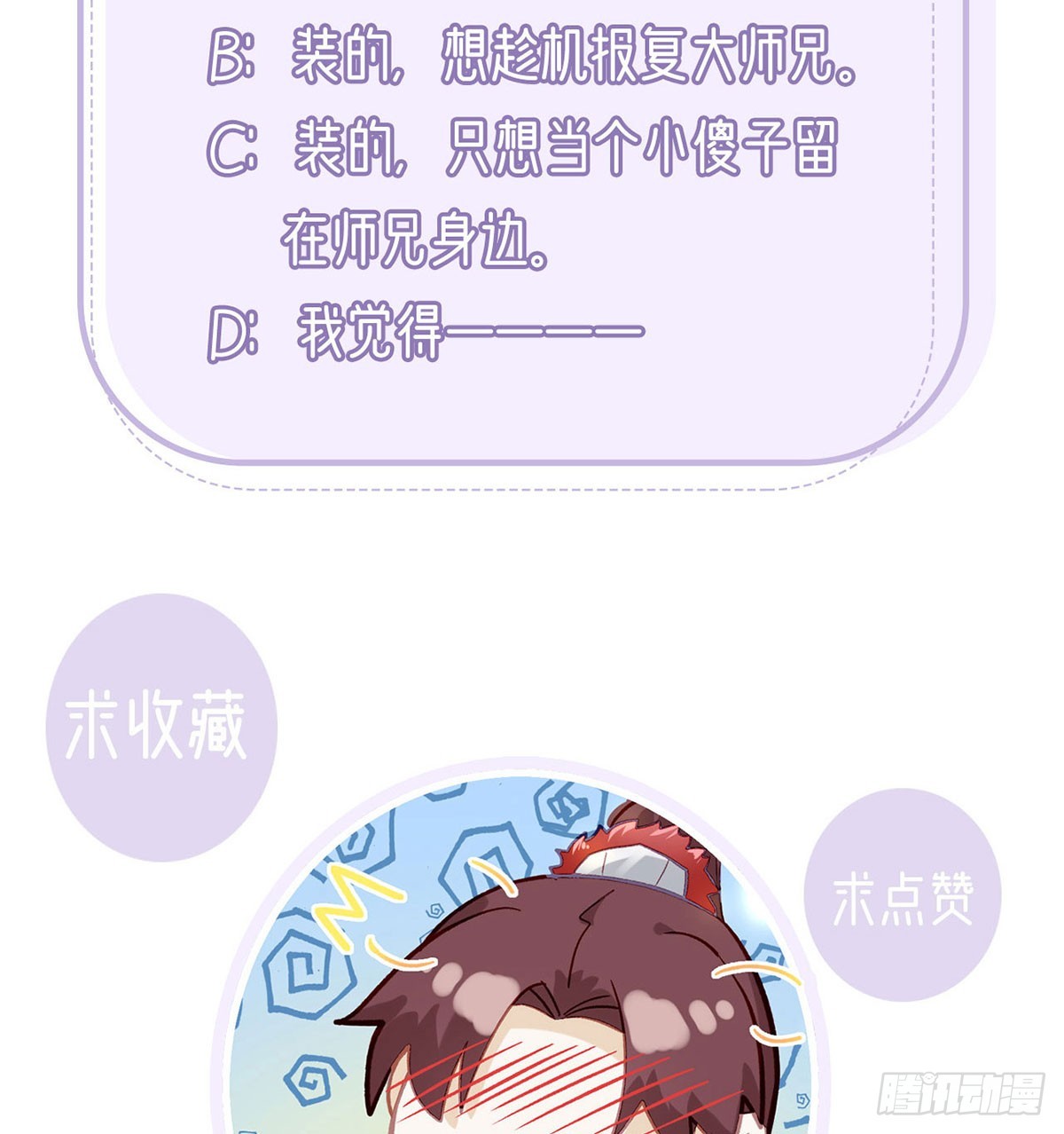75 求你，别走！82