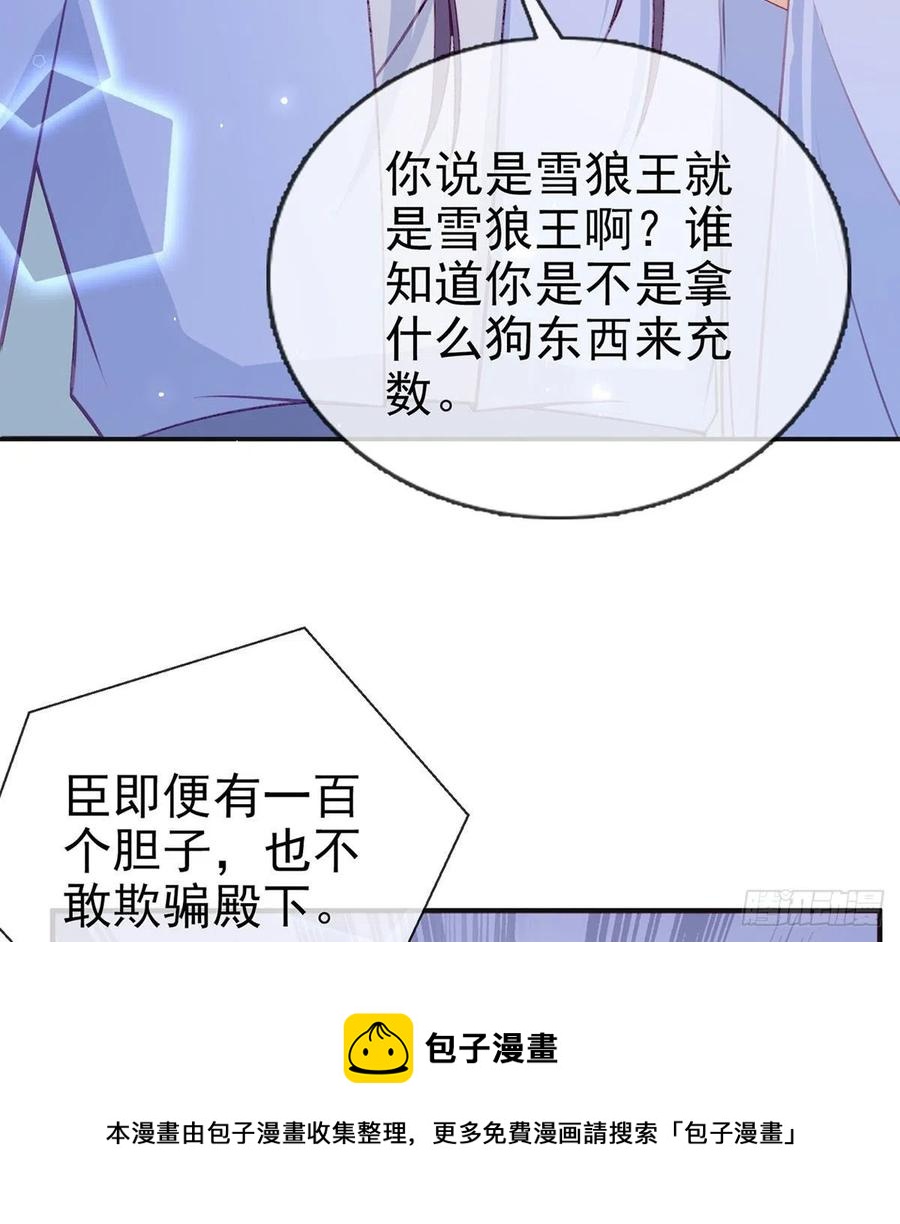 戏耍慕容珩20