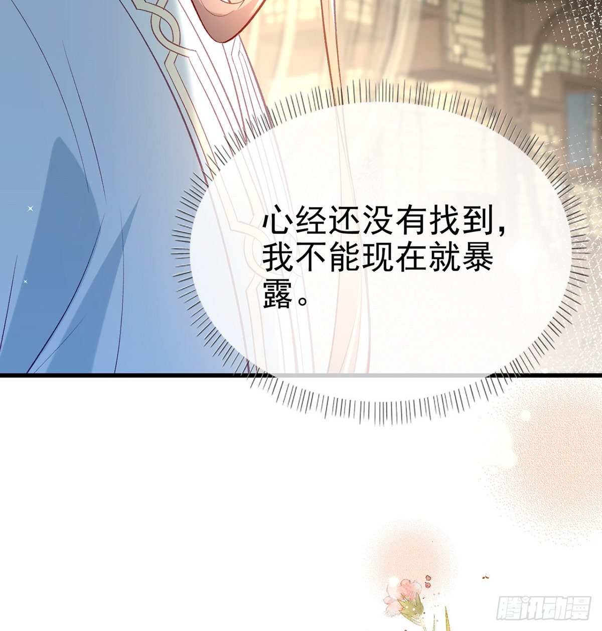 叛徒现身56