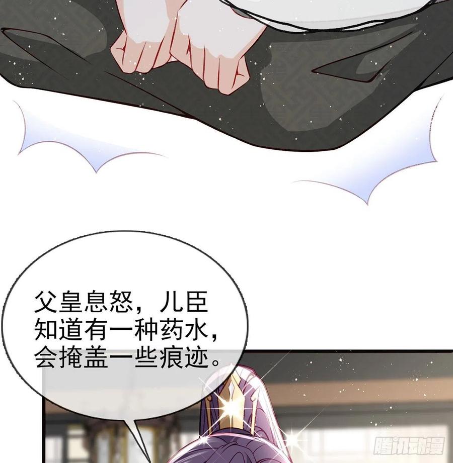 冒充皇子？！46