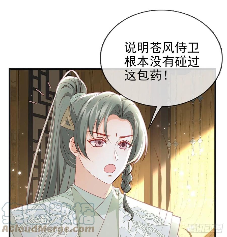 受伤9