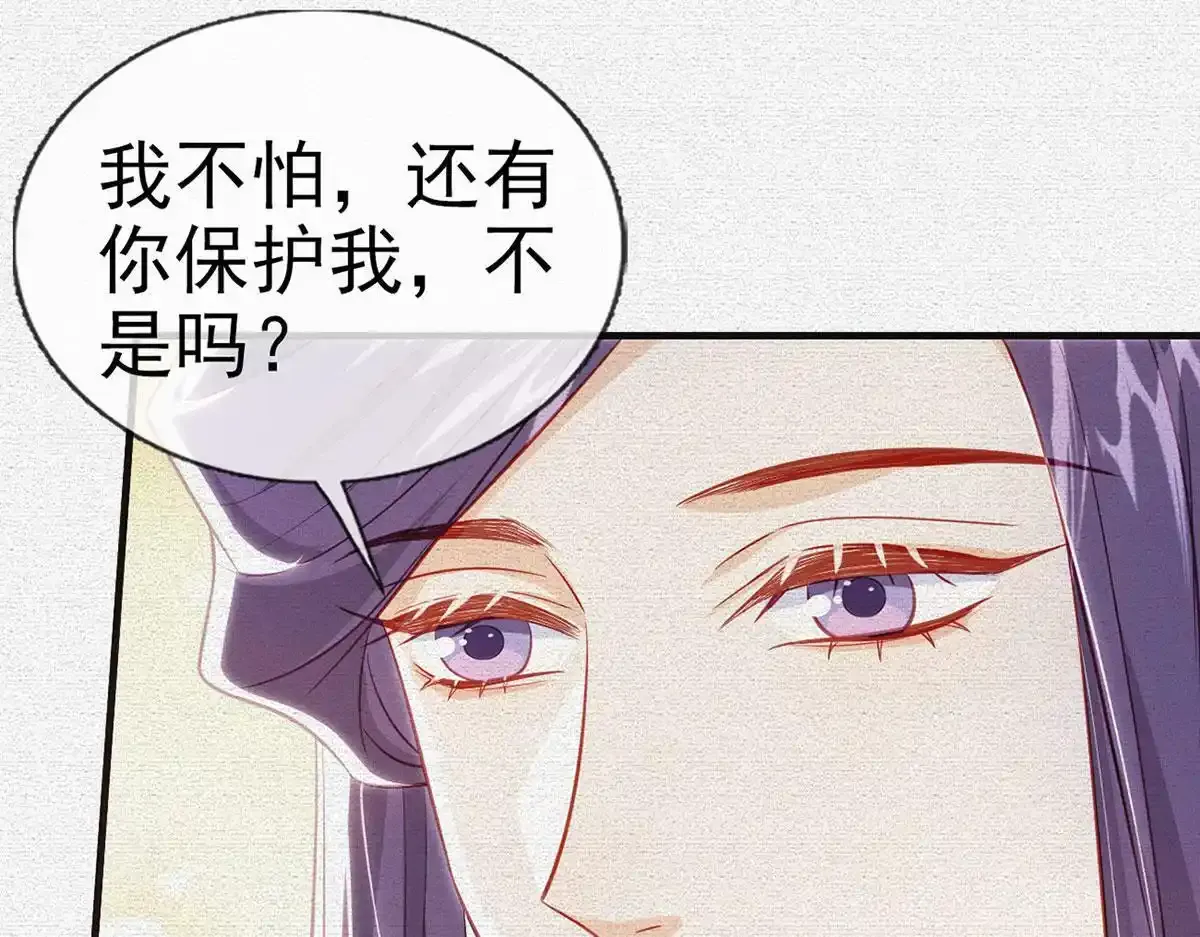 第91话 父皇不会反对我们了！56