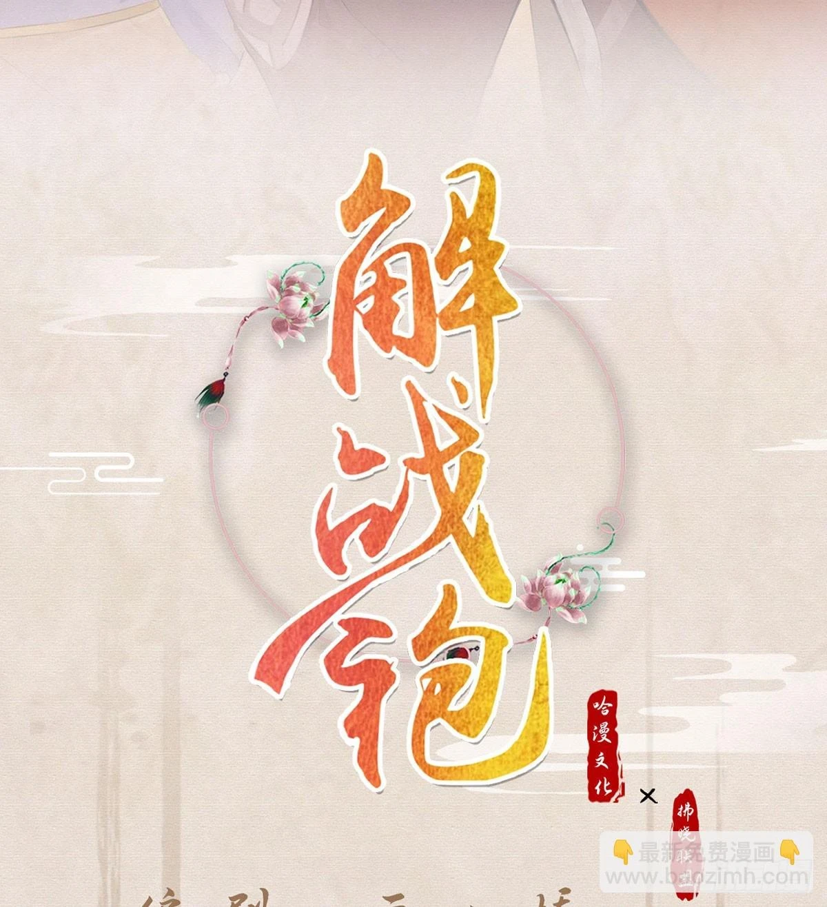 成亲1