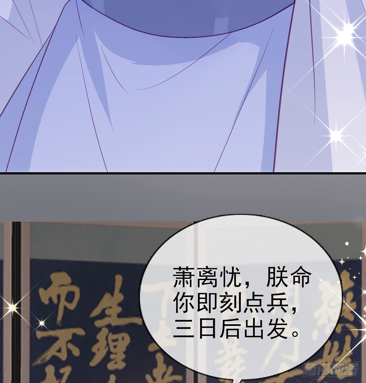 定会护你周全48