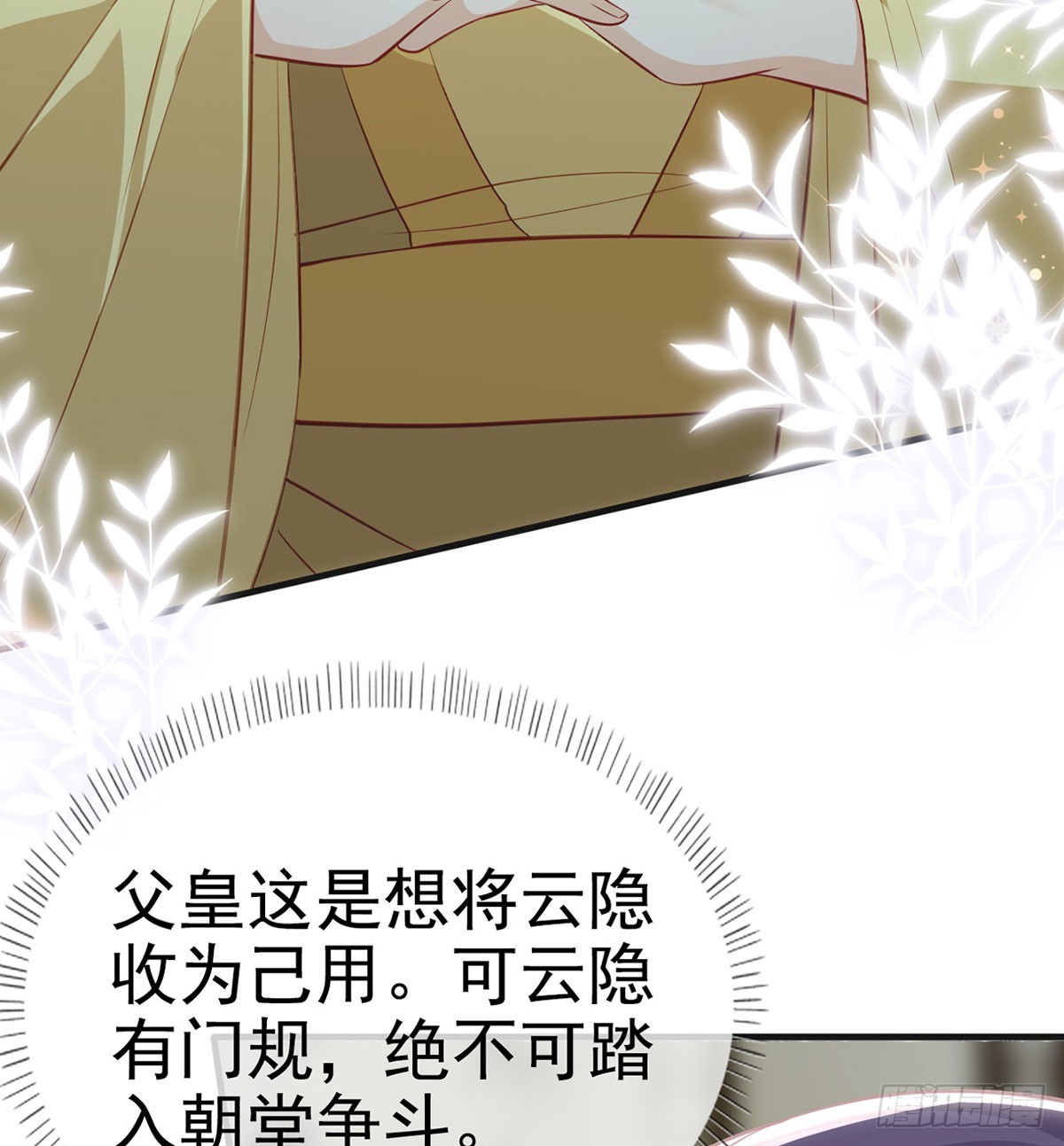 要和师兄贴贴19