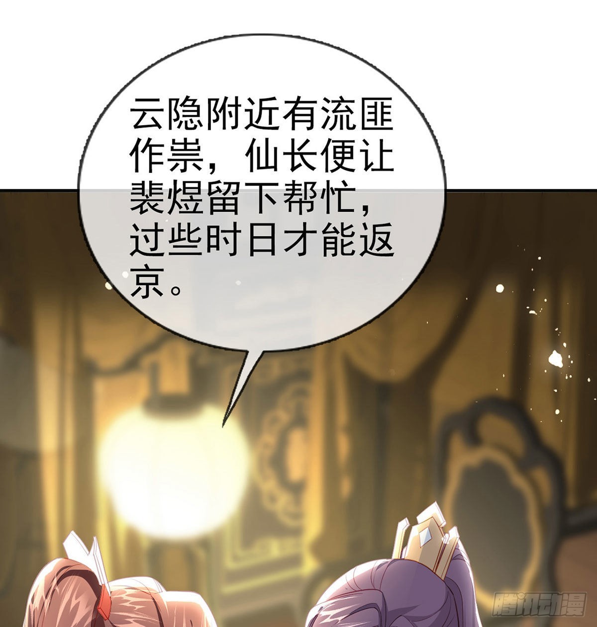 云隐出事27