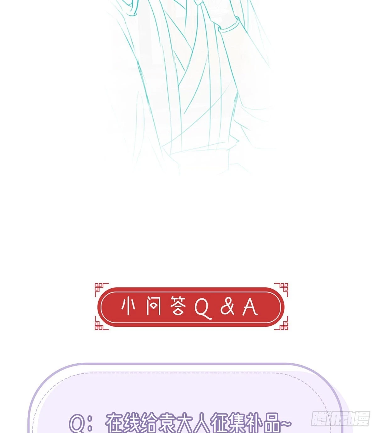 我看你是胆子肥了77