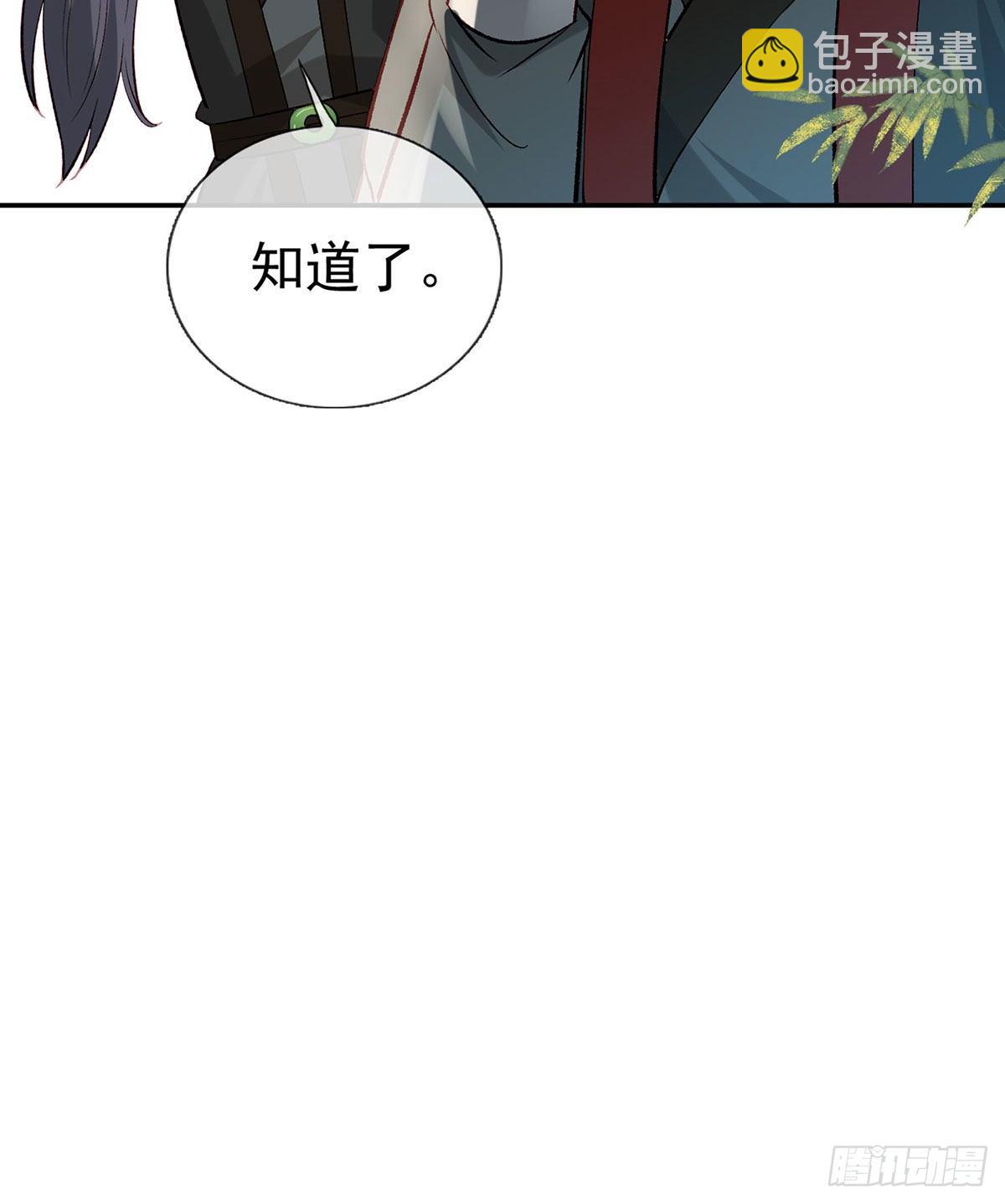 大师兄有危险！102