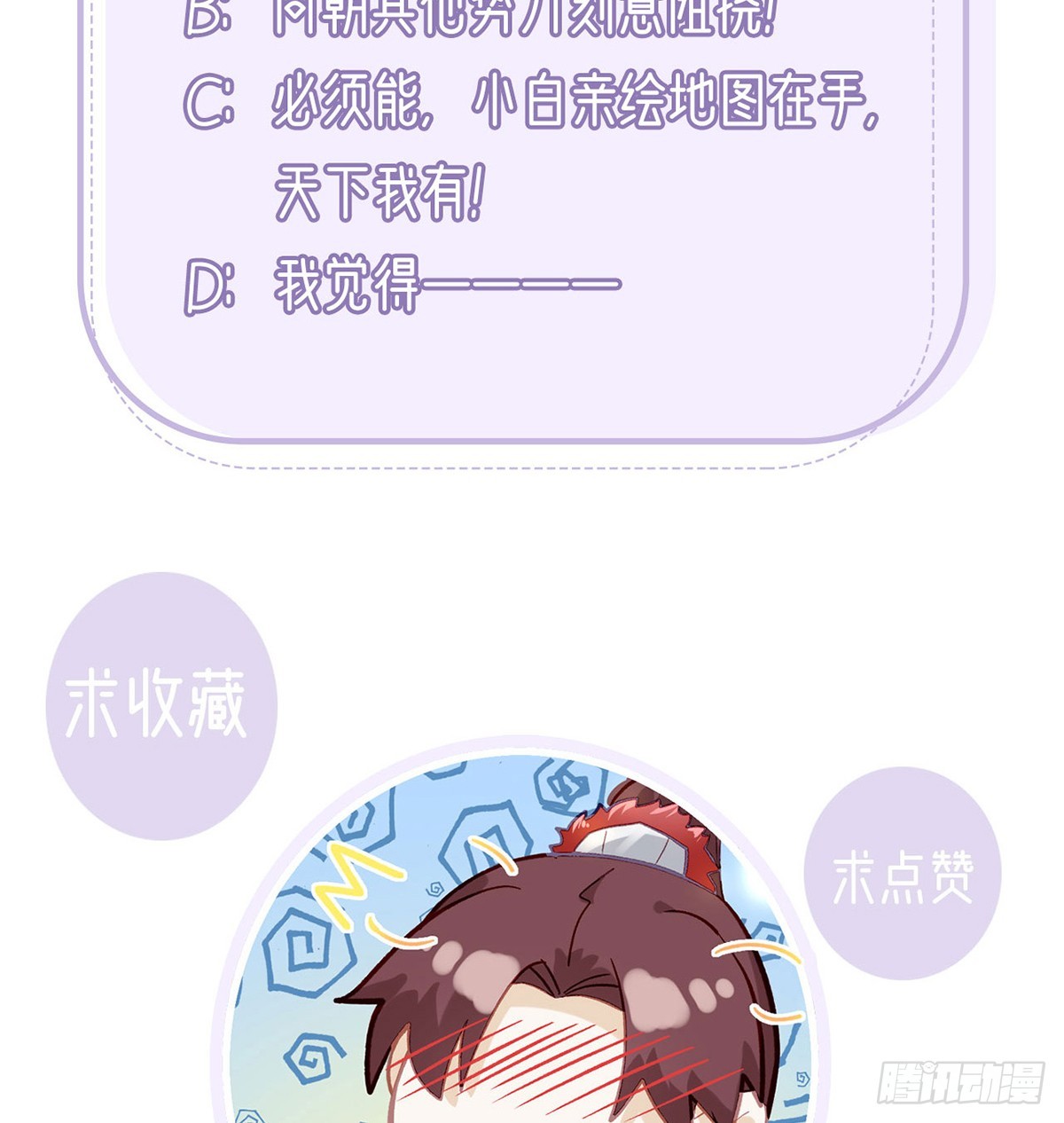 82 萧大哥我好想你77