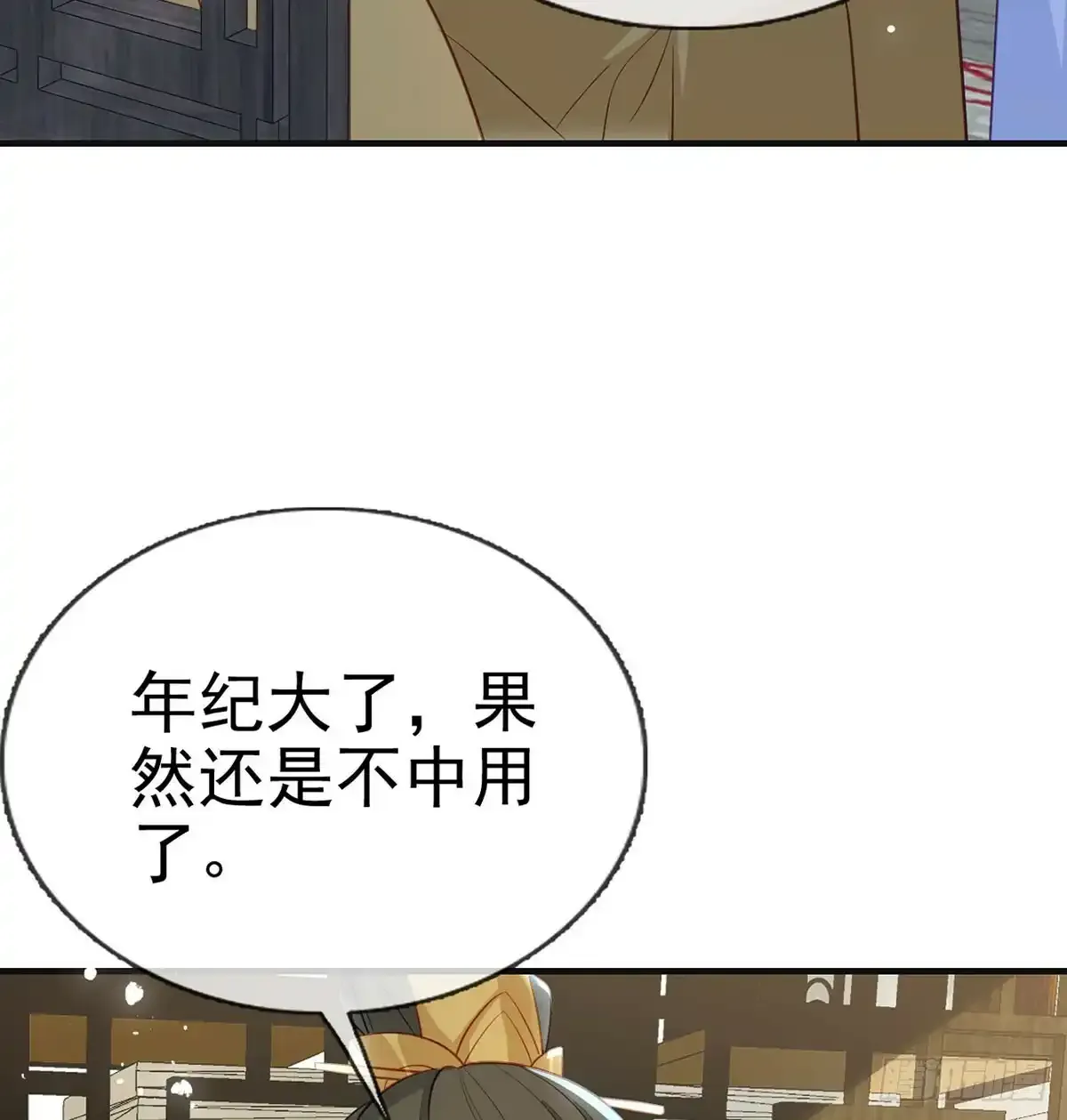 86 我生病了？47