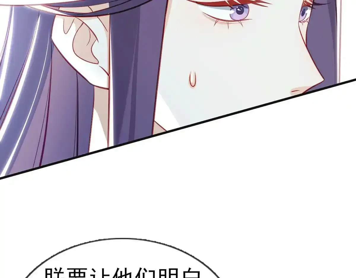 第88话 你要放弃这江山？！108