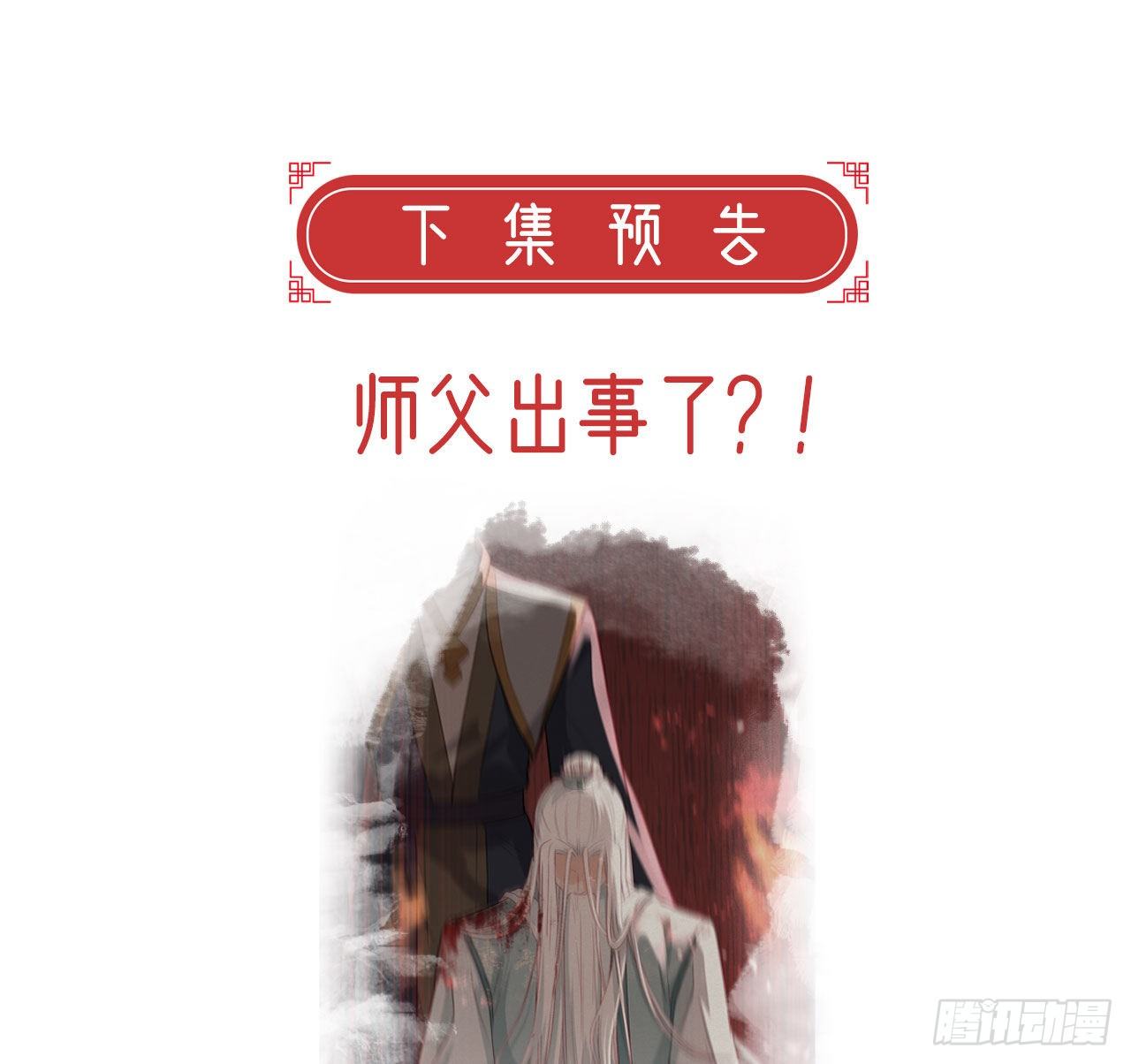 你究竟是谁！49