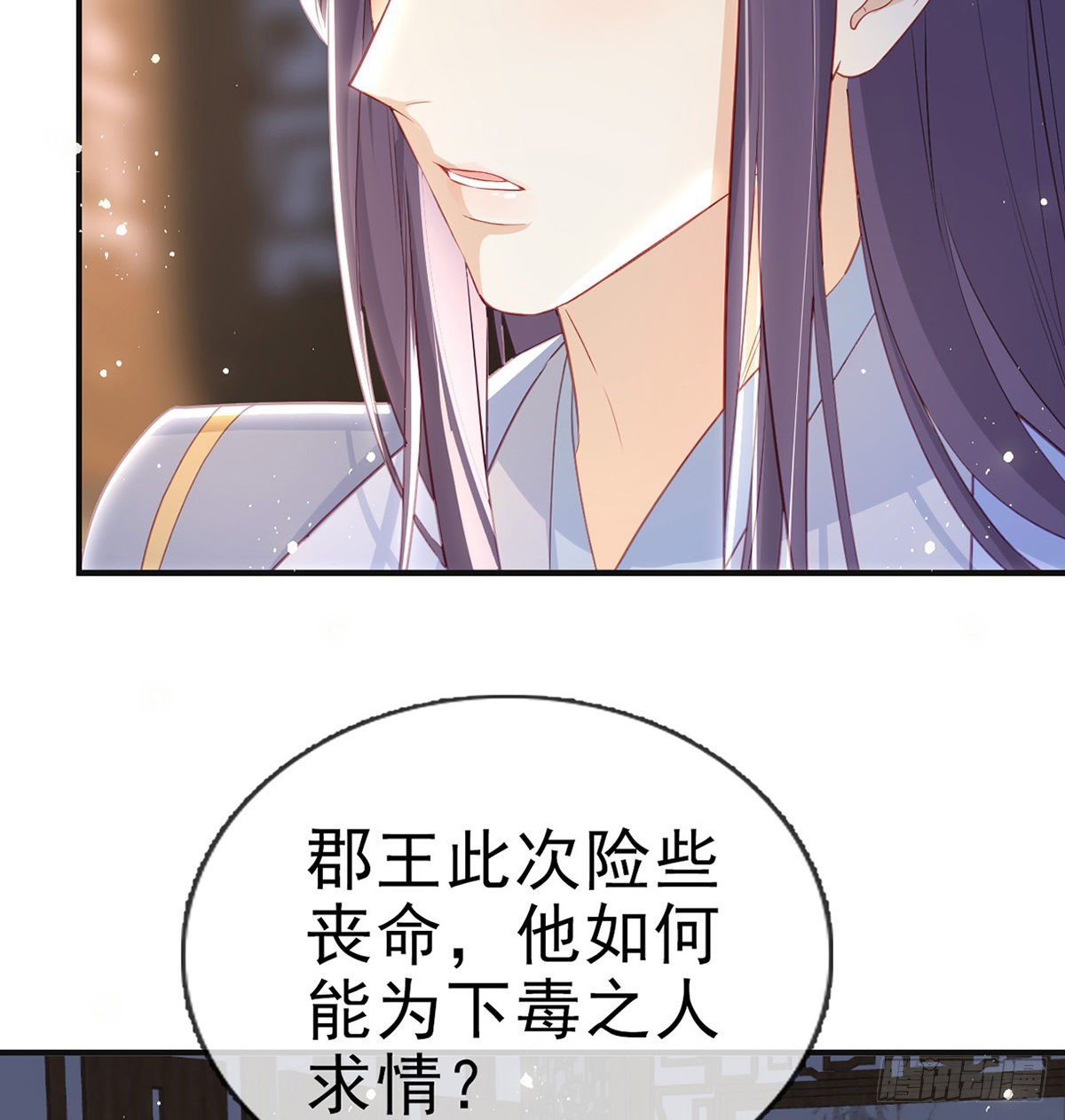 凌无月我罩了38