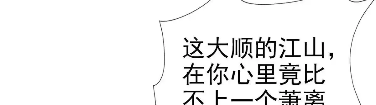 第88话 你要放弃这江山？！137