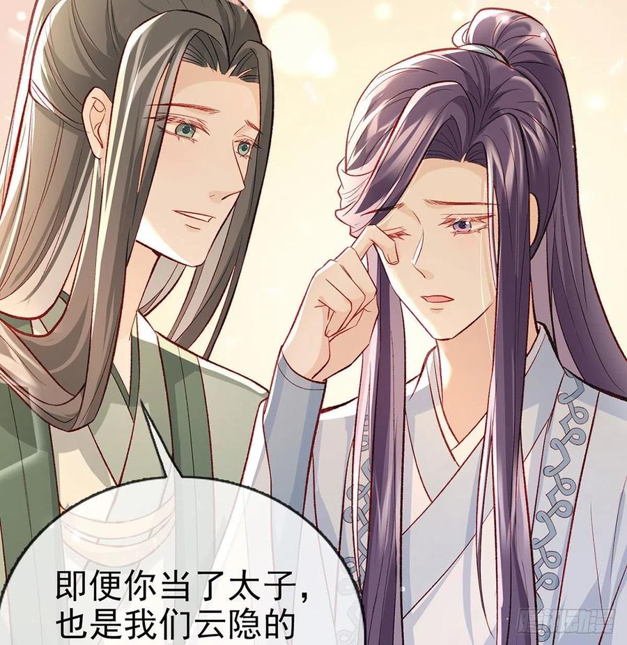 虚假兄弟情85