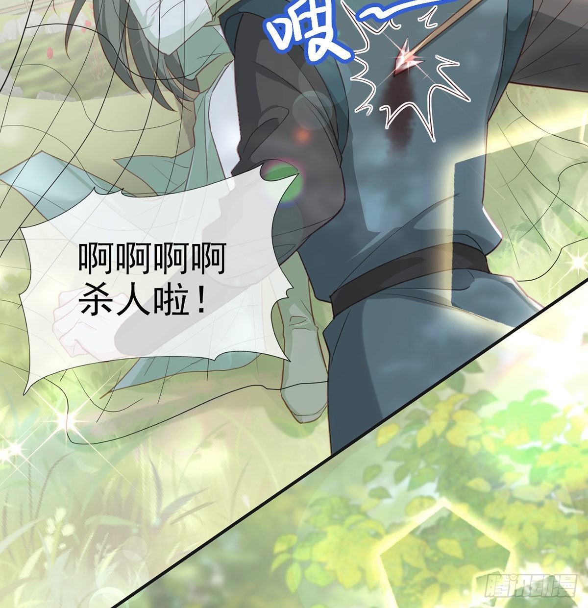 第68话 虚伪的骗子67