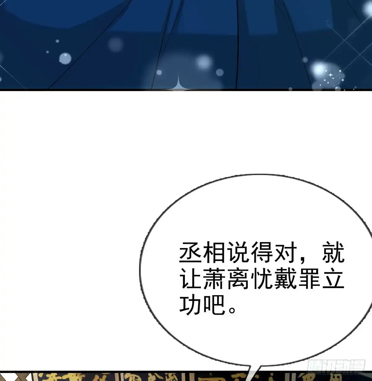 85 我看你是胆子肥了16