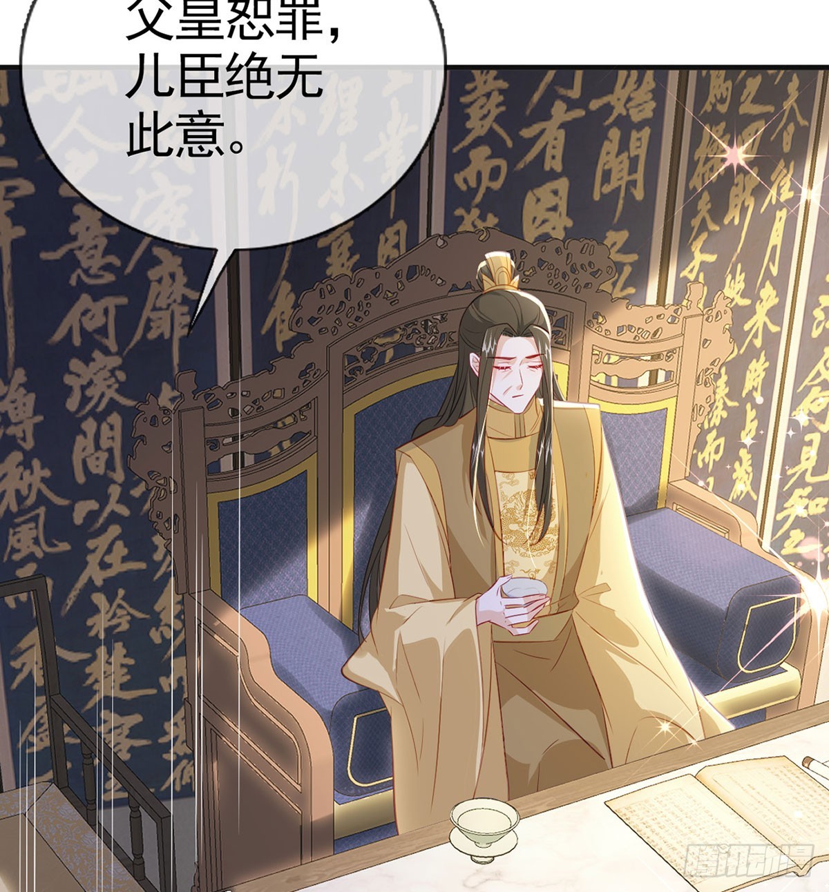 皇帝的传言32