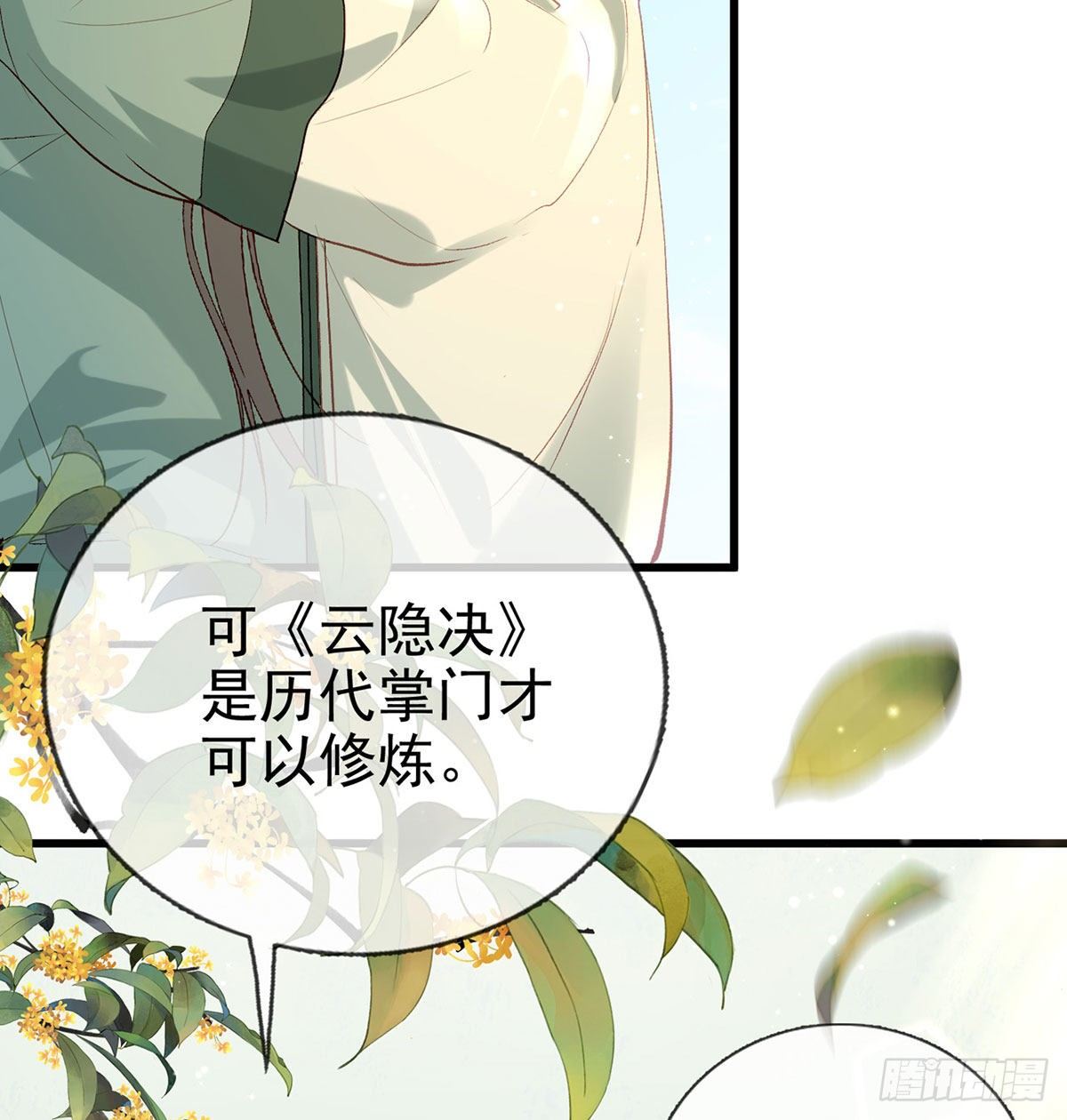 换我来保护你70