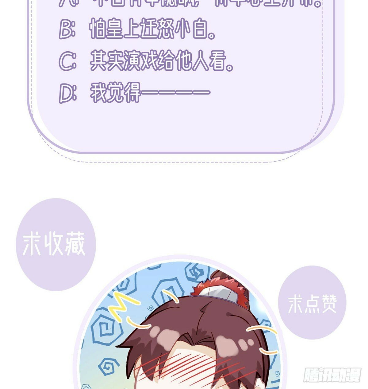 将军回来了79